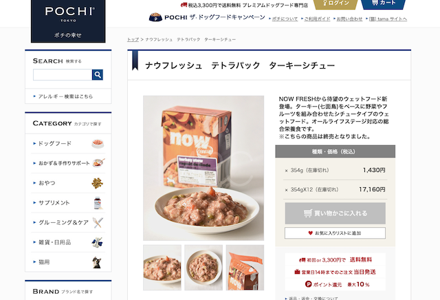 ナウフレッシュ　テトラパック　ターキーシチュー